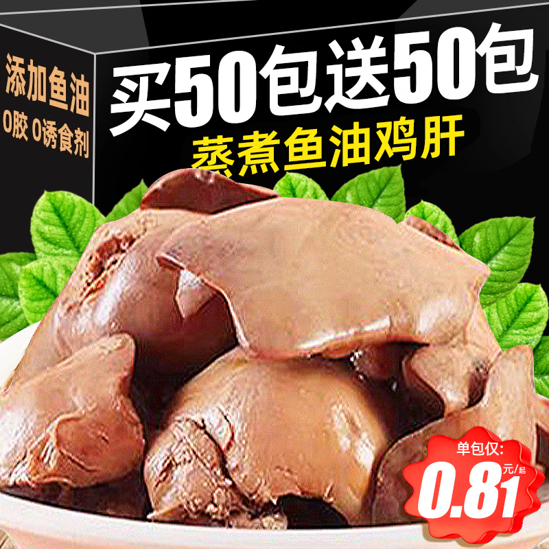 采用鲜鸡肝添加鱼油0诱食剂