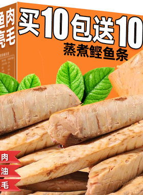 富含鱼油！蒸煮鲣鱼条美毛亮毛