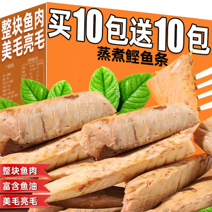 蒸煮鲣鱼条猫咪零食湿粮补水富含鱼油美猫增肥发鱼肉块宠物食品腮