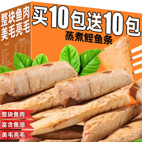 富含鱼油！蒸煮鲣鱼条美毛亮毛
