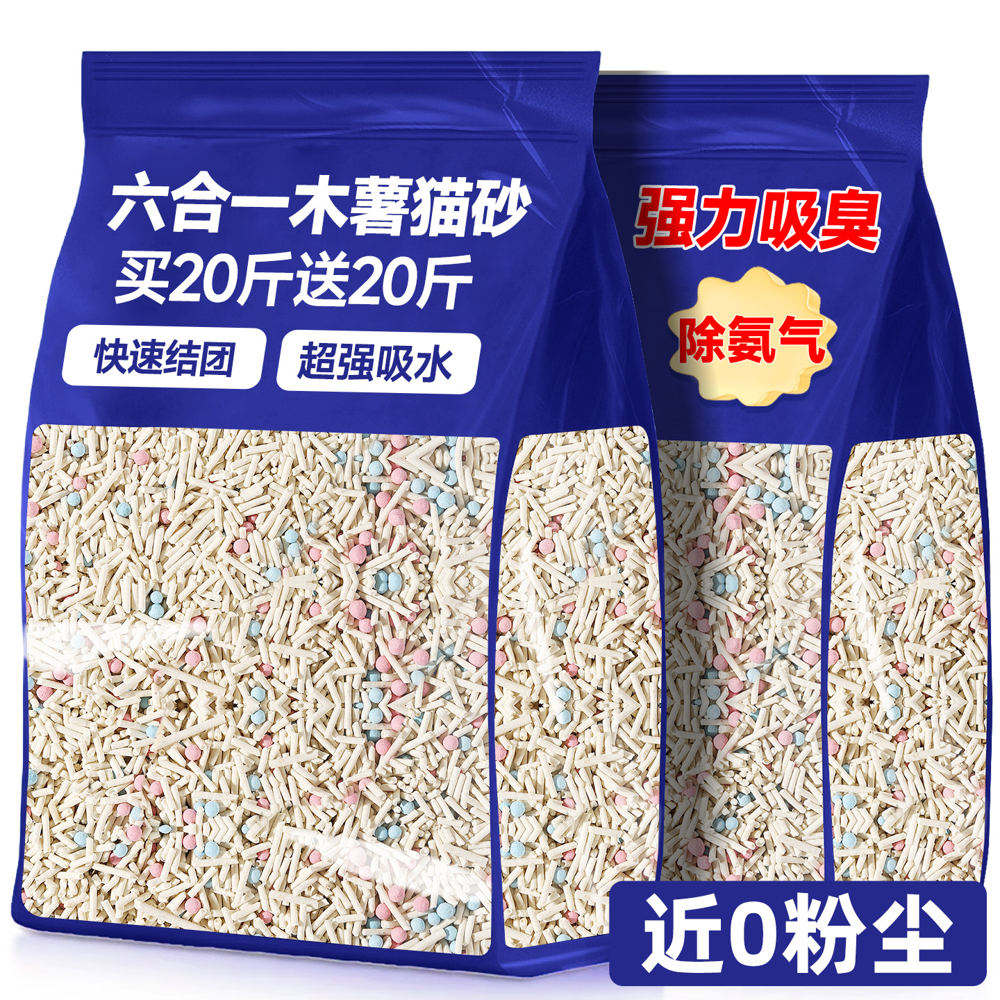 【官补20%】40斤六合一木薯猫砂