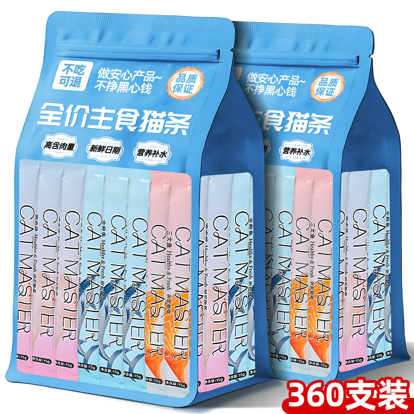 猫条100支整箱猫咪零食成幼猫罐头补充营养鱼油湿粮互动小猫零食,宠物/宠物食品及用品,猫零食湿粮包/餐盒,淘宝优惠券,粉丝福利购,淘宝优惠卷