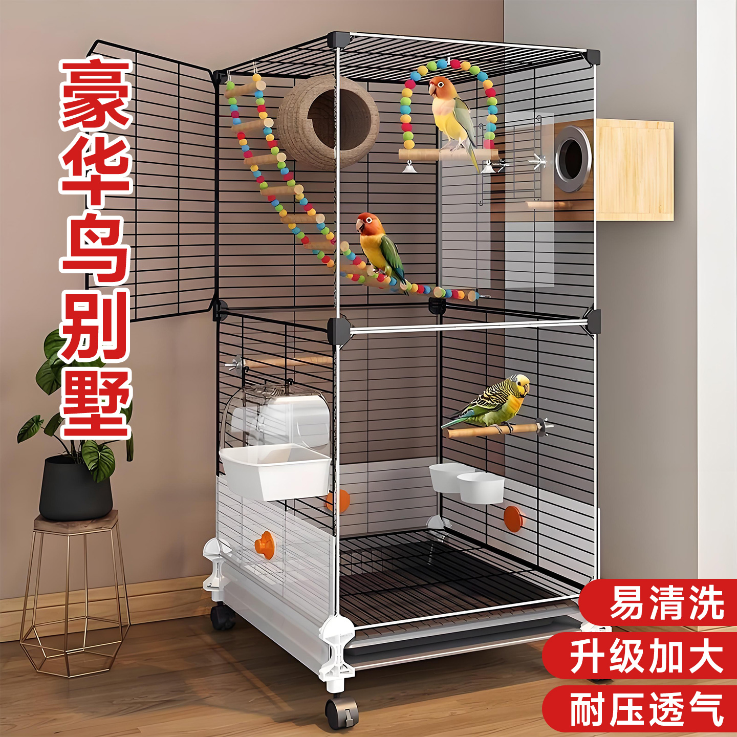 鸟笼鹦鹉鸟笼子家用鸟笼鹦鹉鸟笼子防溅八哥玄凤牡丹虎皮专用观赏