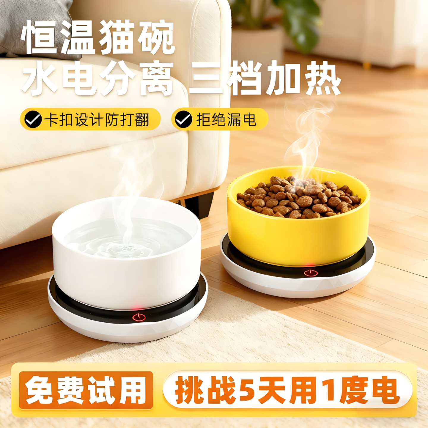 【国补20%】恒温猫咪饮水机