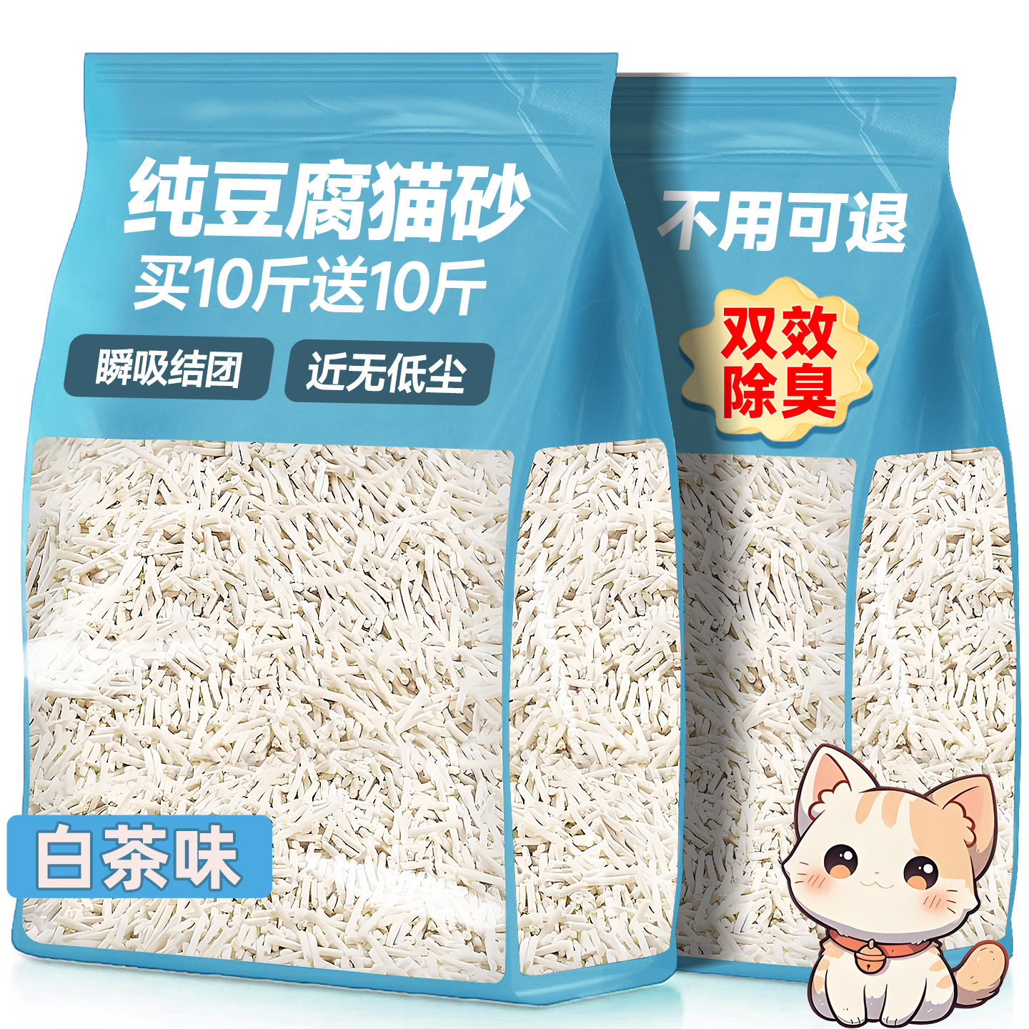 纯豆腐猫砂杀除臭剂去尿味菌家用包邮20公斤防臭专用品官方旗舰店