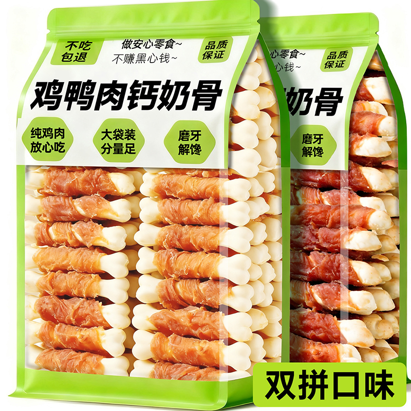 董宇晖推荐!0添加狗零食鸡肉奶骨