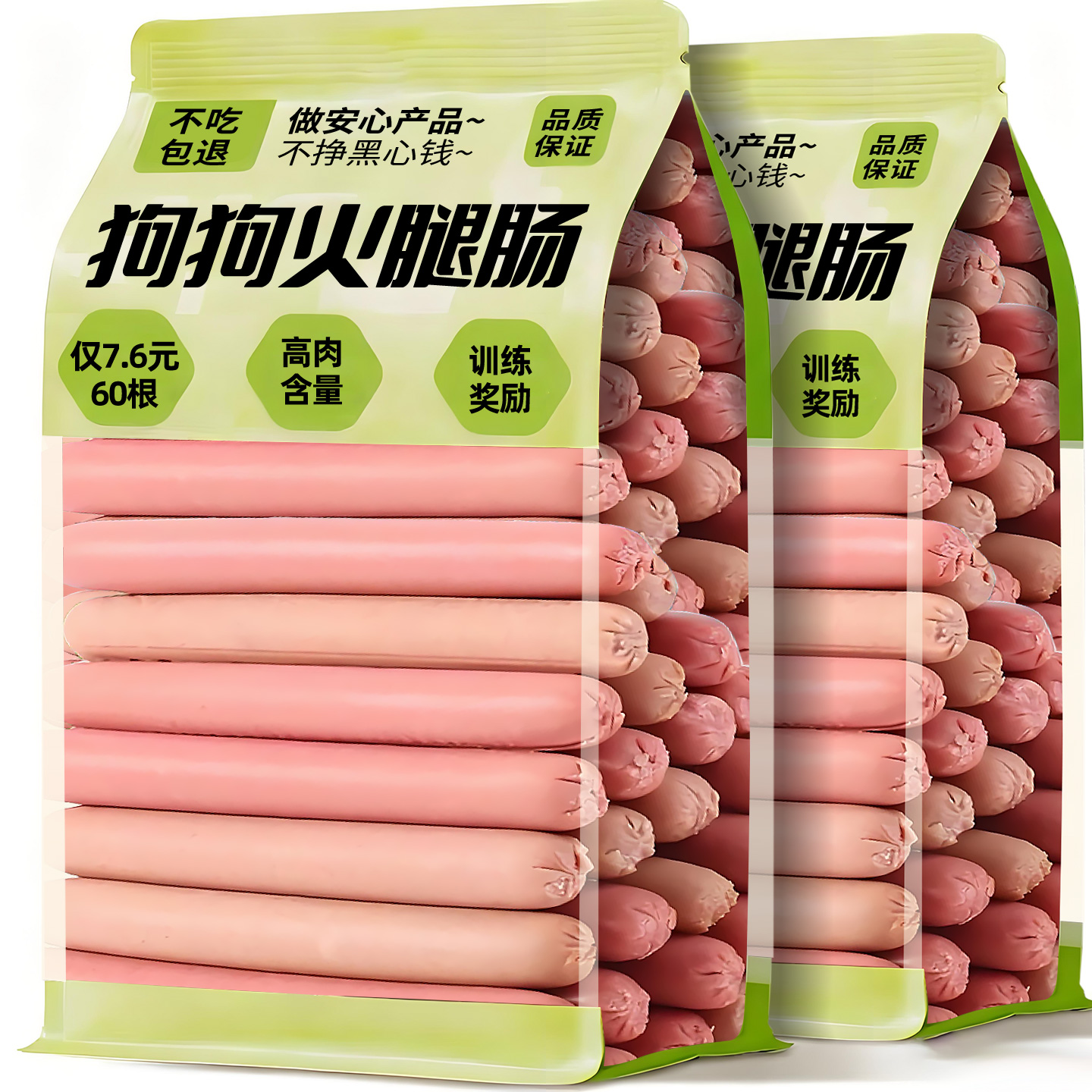 央妈力荐！高肉含量狗狗火腿肠