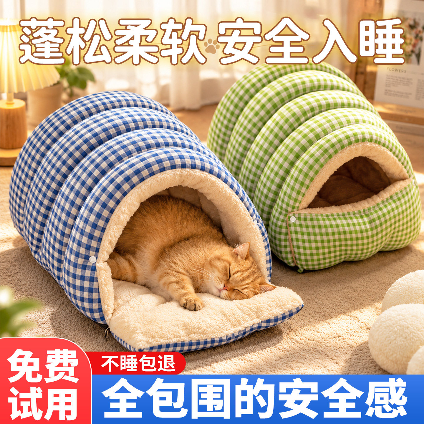 【升级加厚】可水洗猫窝冬加厚
