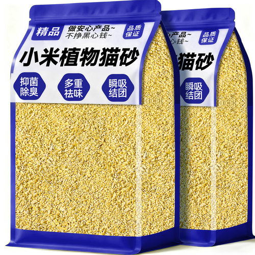 【国补20%】小米猫砂植物