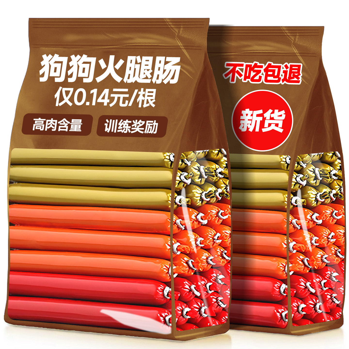 【高肉含量】无盐宠物狗狗火腿肠