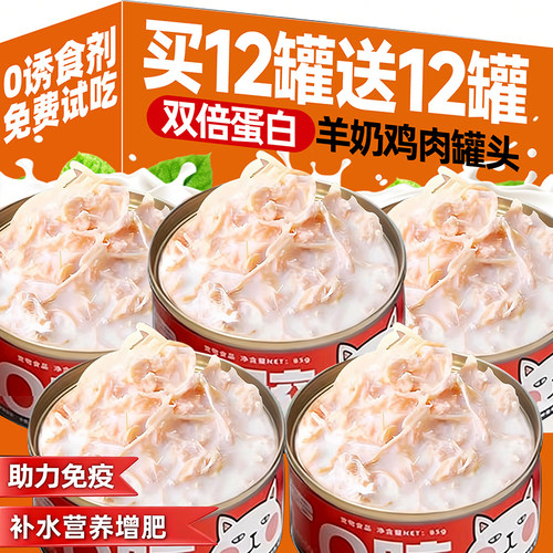董宇晖推荐！0添加！宠物罐头！