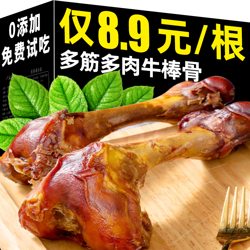 狗狗磨牙棒多筋多肉牛棒骨