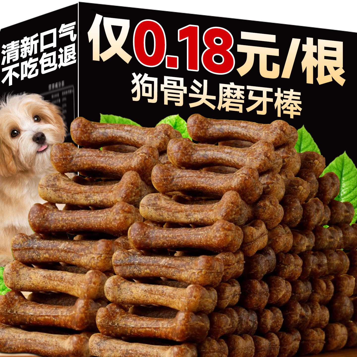狗狗磨牙棒宠物零食骨头耐咬洁牙棒金毛泰迪中小型犬训练奖励咬胶