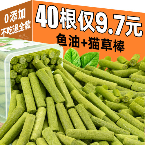 冻干猫草棒顺畅排毛不吃包退