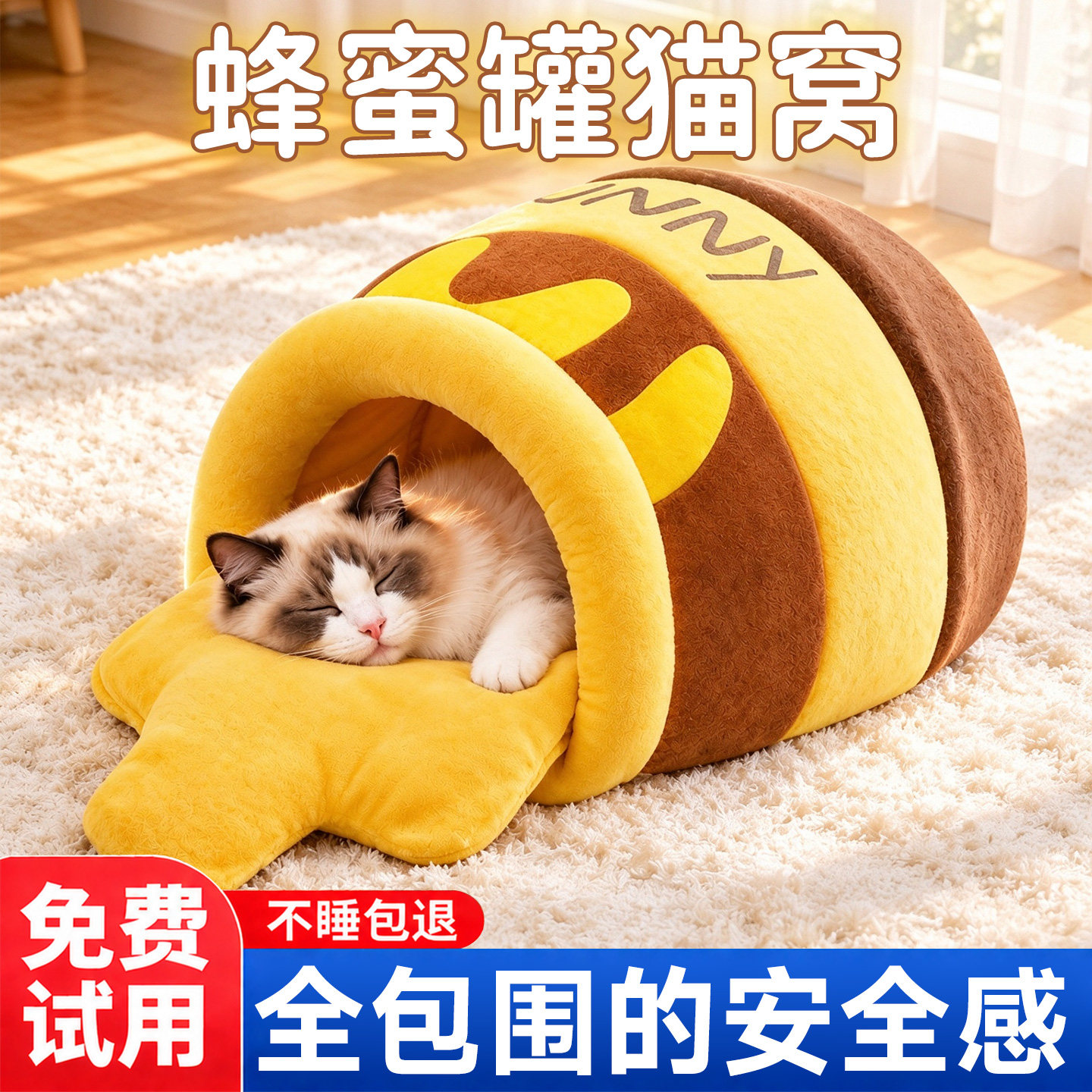 蜜罐猫窝半封闭式安全感冬加厚四季通用客厅宠物狗躲避屋睡袋保暖