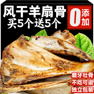 狗狗零食磨牙棒风干羊扇骨宠物零食训练解馋真羊骨小中大型犬通用