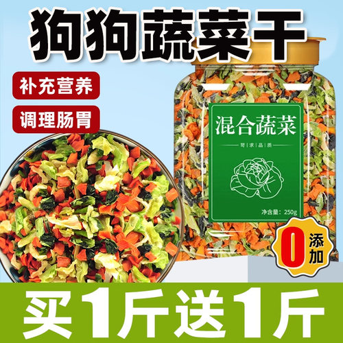果蔬冻干蔬菜0添加免费试吃