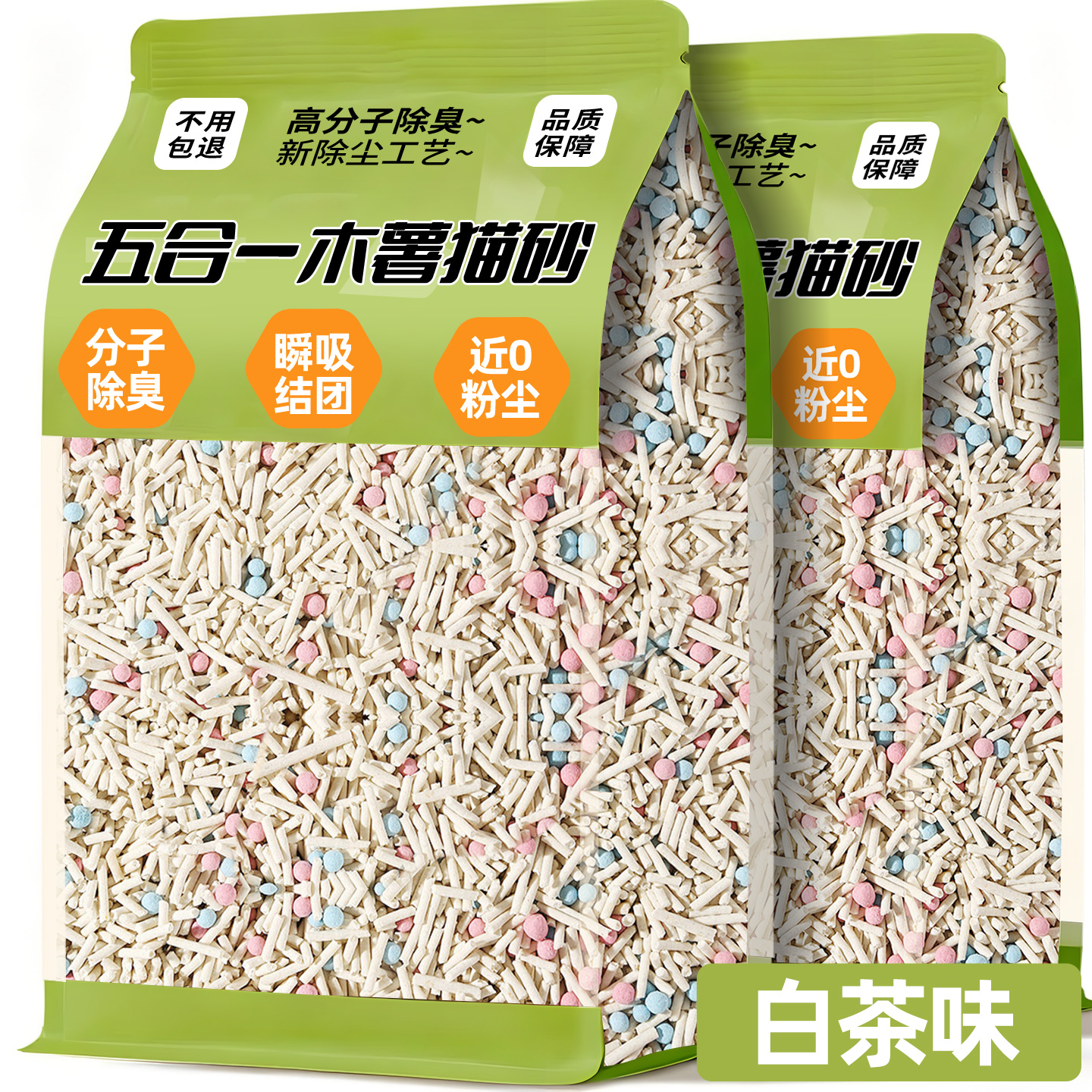 『央妈力推』白茶5合1猫砂~包邮