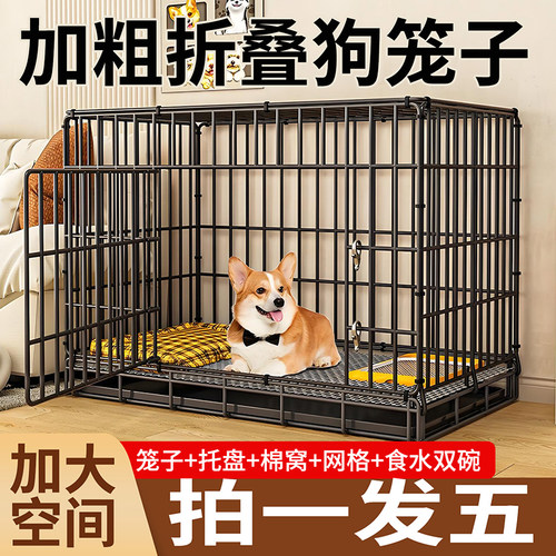 【买一送五】加粗折叠狗笼子