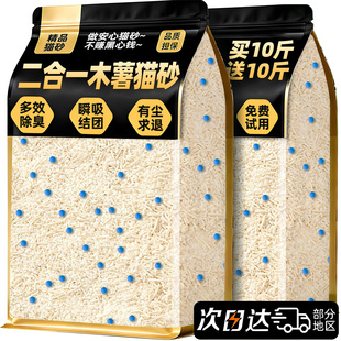 二合一木薯豆腐混合猫砂除臭剂杀菌去尿味非官方旗舰店正品第一名