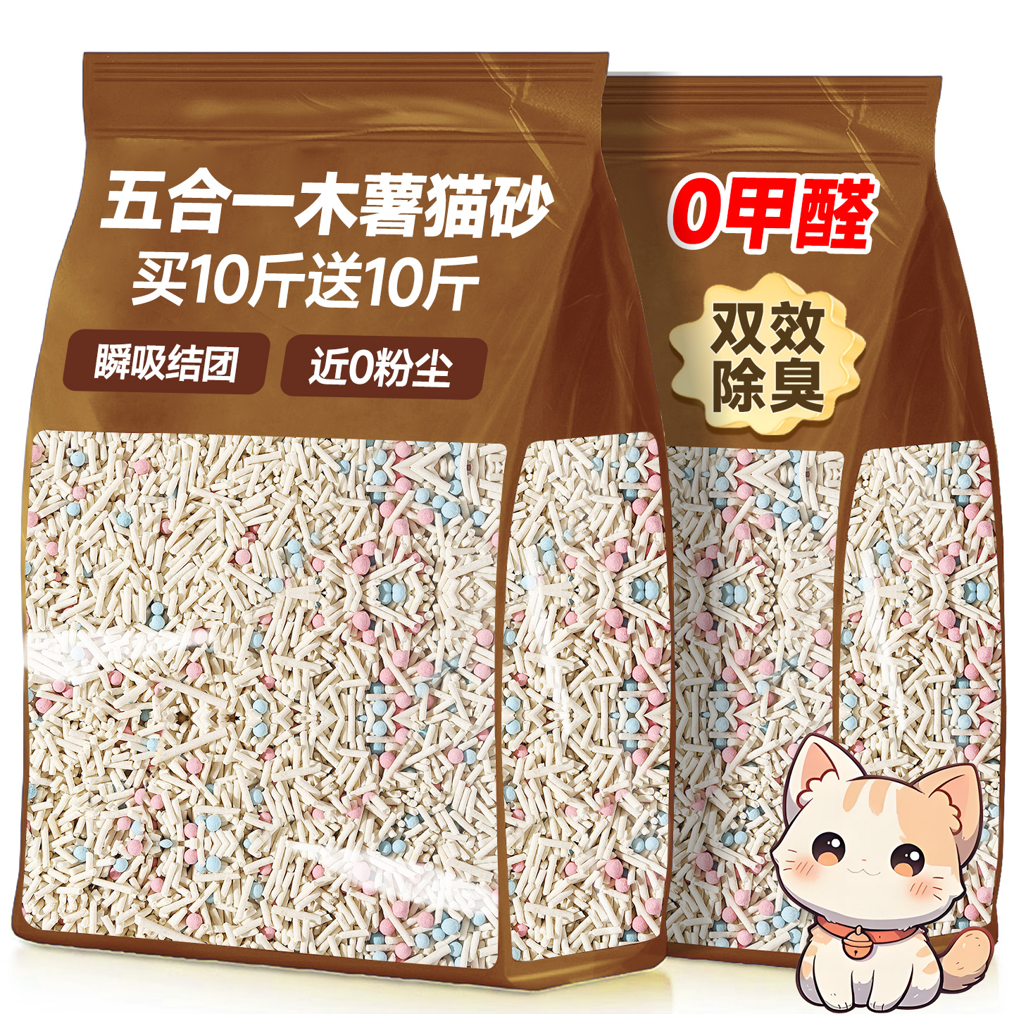 热销10w+5合1木薯除臭混合猫砂
