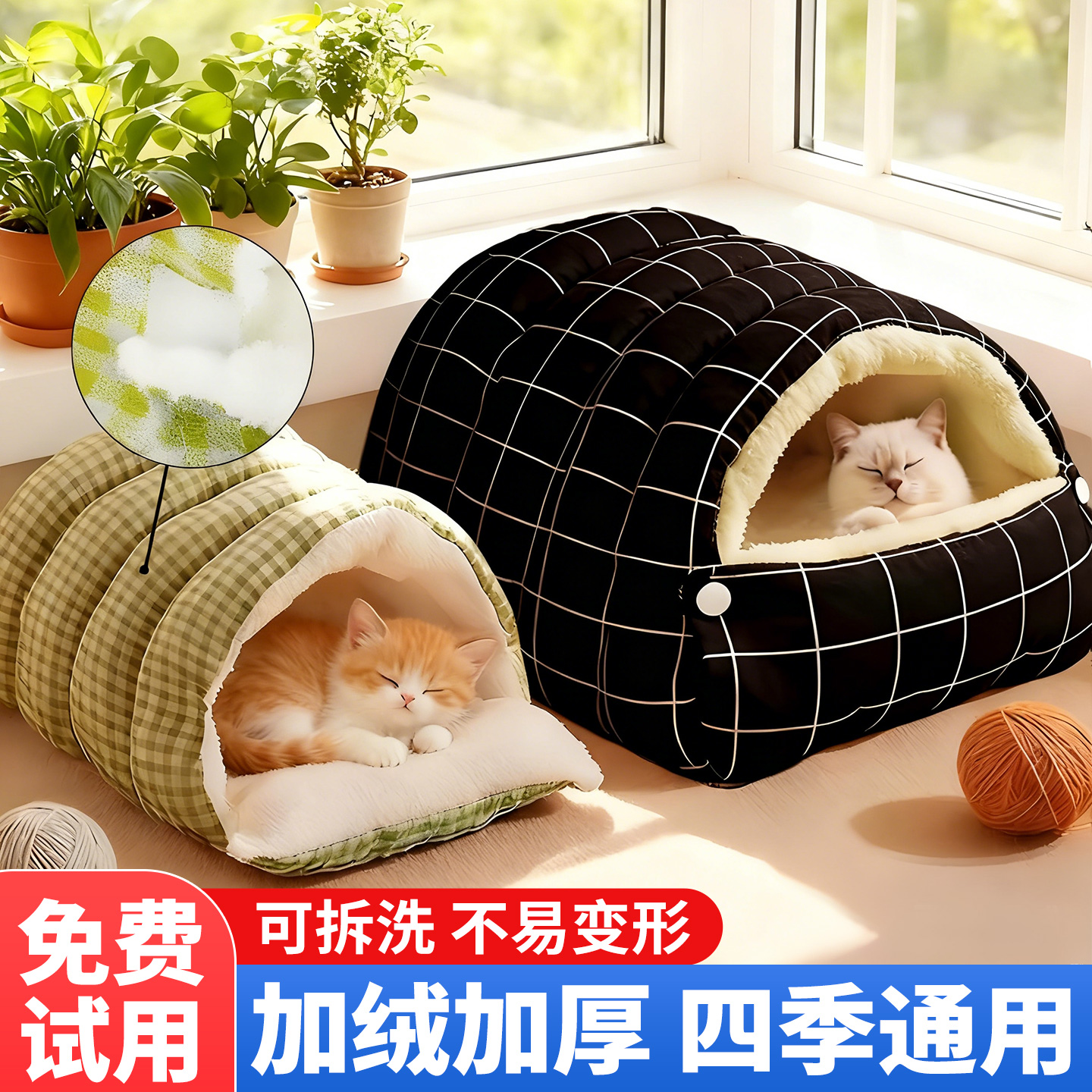 猫窝冬季保暖加大加厚半封闭式