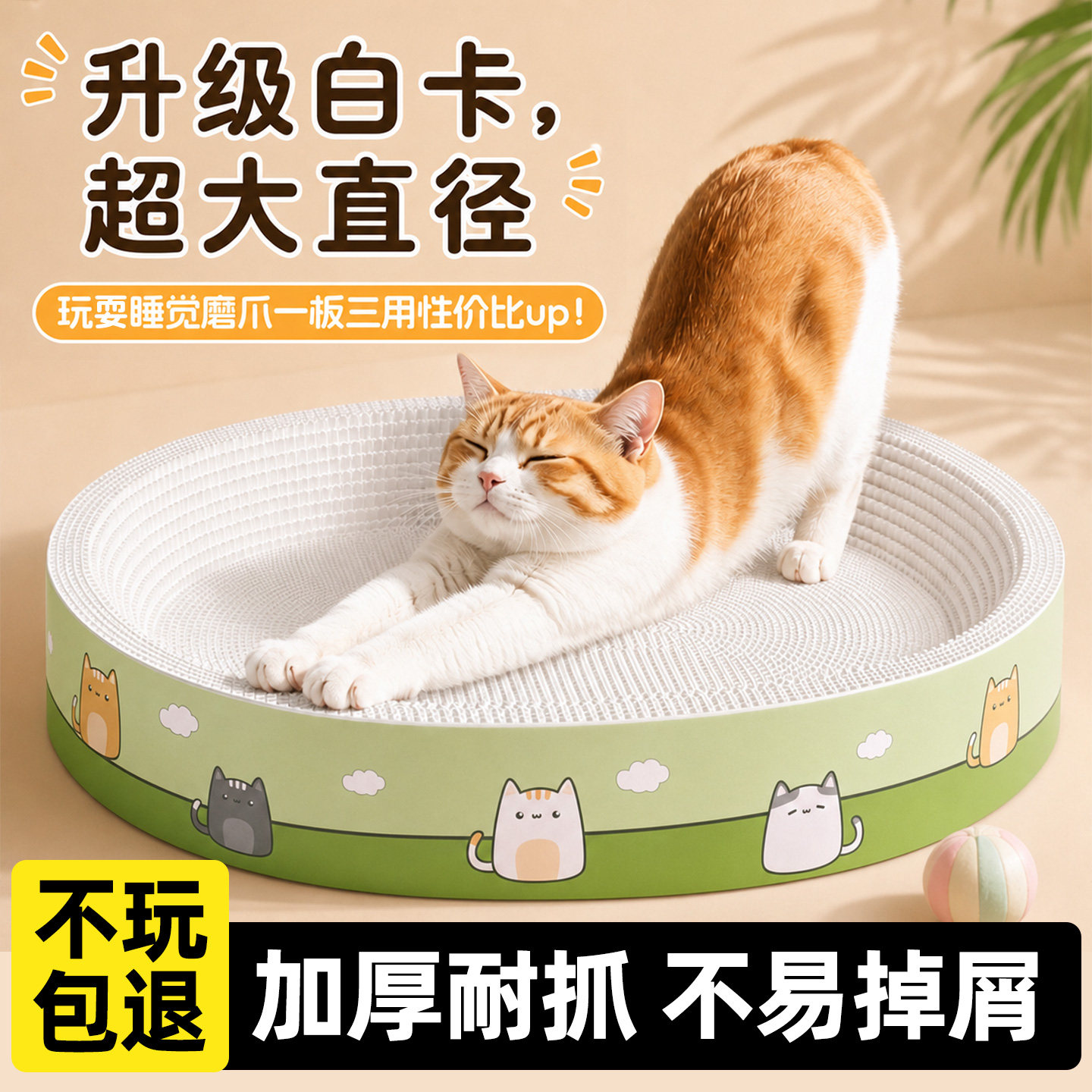 白牛卡纸猫抓板猫窝一体超大号耐磨不掉屑皮纸双层瓦楞磨爪盆玩具
