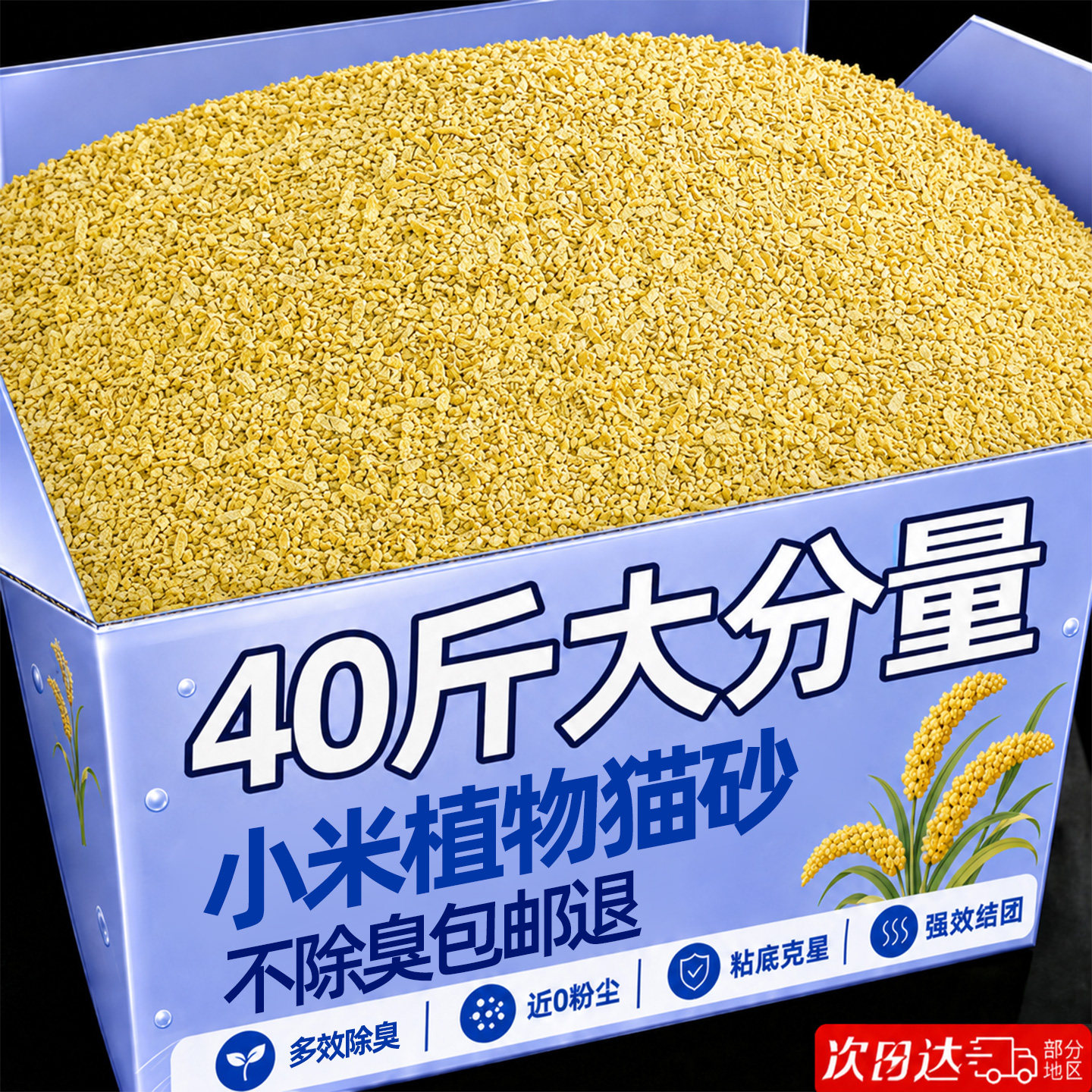 【国补20%】小米植物猫砂