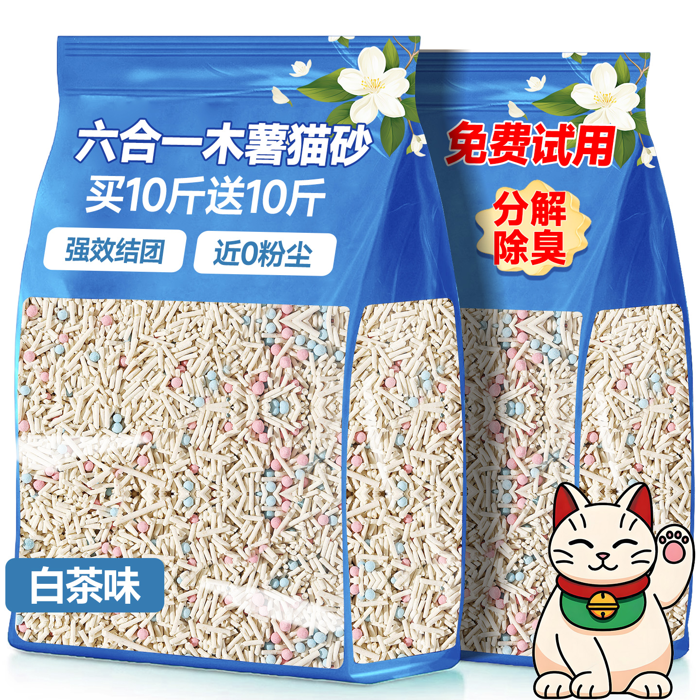 『央妈力推』白茶6合1猫砂~包邮