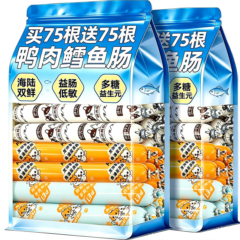 【0胶质0诱食】鸭肉鳕鱼火腿肠