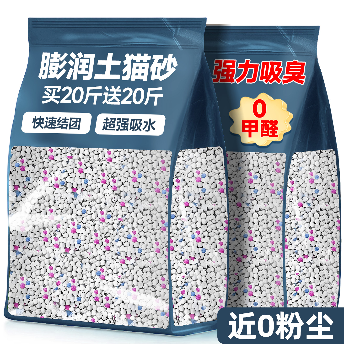 【热销10w+】高性价比除臭猫砂