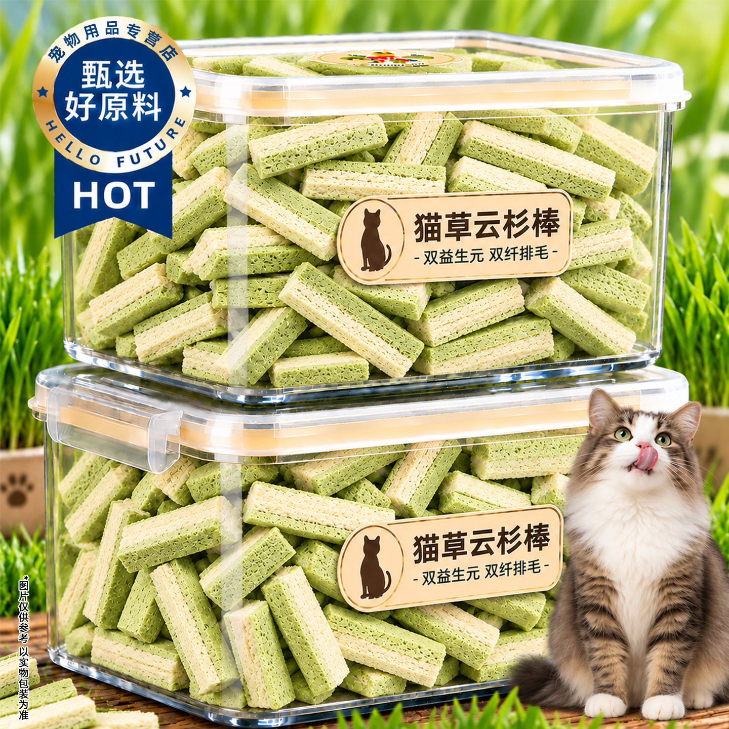 【双纤排毛】猫草云杉棒