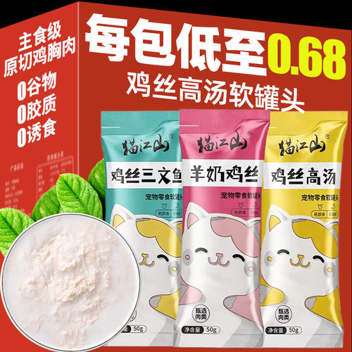 【0添加】高汤鲜肉补水软罐头