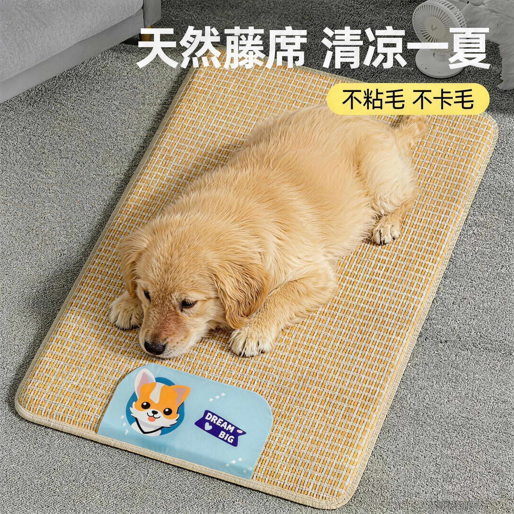 狗狗凉席藤草席夏季清凉隔热小猫睡垫耐抓防撕咬宠物冰垫降温神器