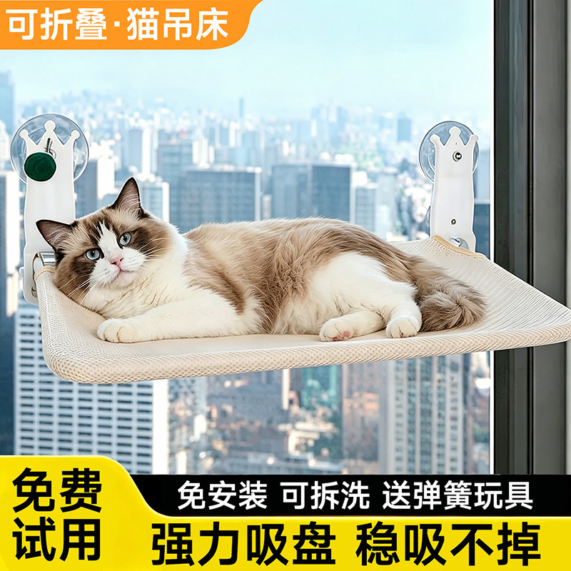 猫咪吊床猫窝四季通用宠物夏日窗户吸盘可折叠悬挂式晒太阳猫爬架