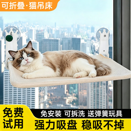 【强力吸盘稳吸不掉】猫吊床窝