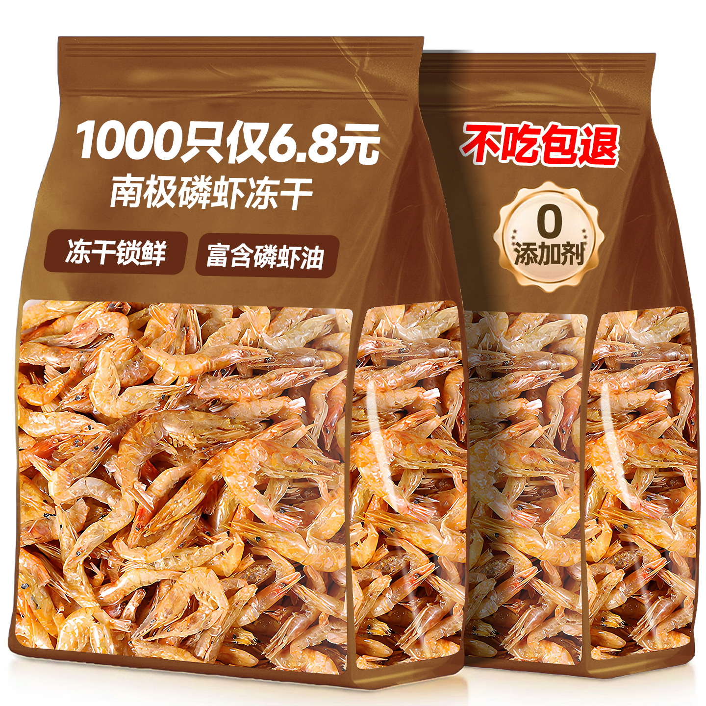 搶！1000只磷蝦凍干僅6.8元