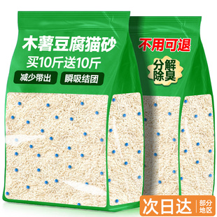 木薯豆腐猫砂除臭剂杀菌去尿味非猫砂销量官方旗舰店正品第一名