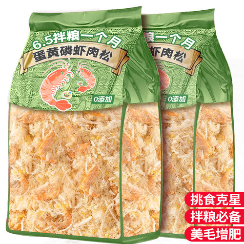 【6.5拌粮一个月】蛋黄磷虾肉松