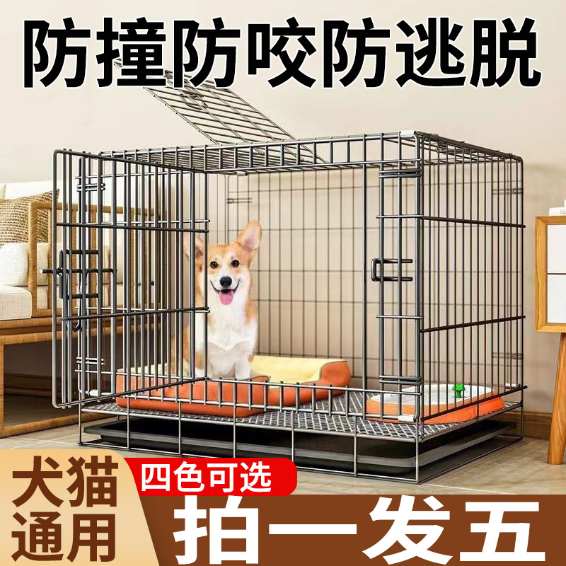 中小型犬狗笼子防撞防咬送厕所