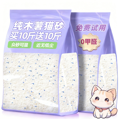 【国补20%】木薯猫砂除臭剂杀菌