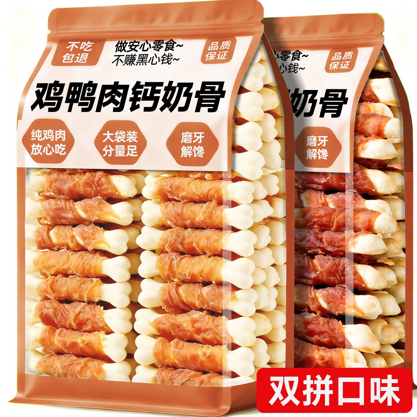 狗狗零食鸡肉绕钙奶骨中小型幼犬磨牙棒洁齿比熊泰迪专用训练奖励,宠物/宠物食品及用品,狗零食罐,淘宝优惠券,粉丝福利购,淘宝优惠卷