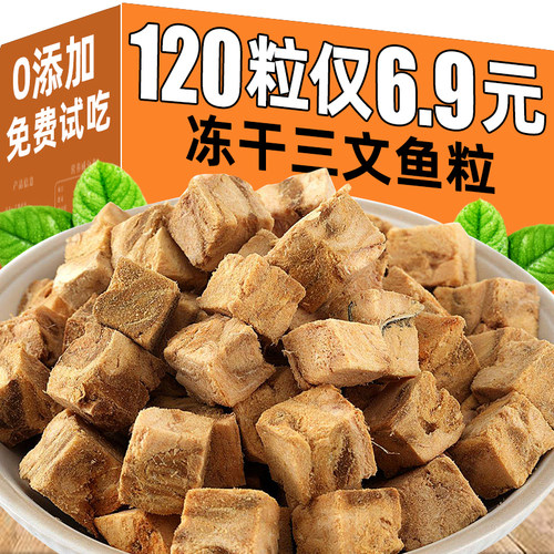 冻干三文鱼粒整块不拼接0添加