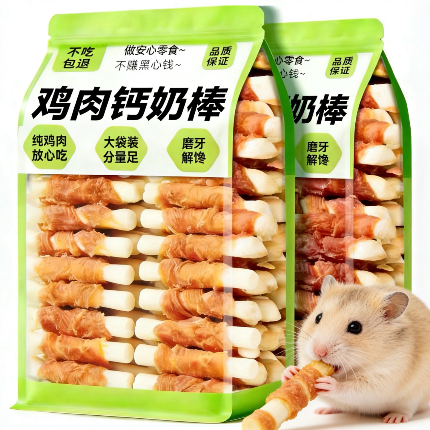 仓鼠零食磨牙棒鸡肉绕钙奶棒小金丝熊增加营养专用补互动钙可食用,宠物/宠物食品及用品,鼠粮,淘宝优惠券,粉丝福利购,淘宝优惠卷