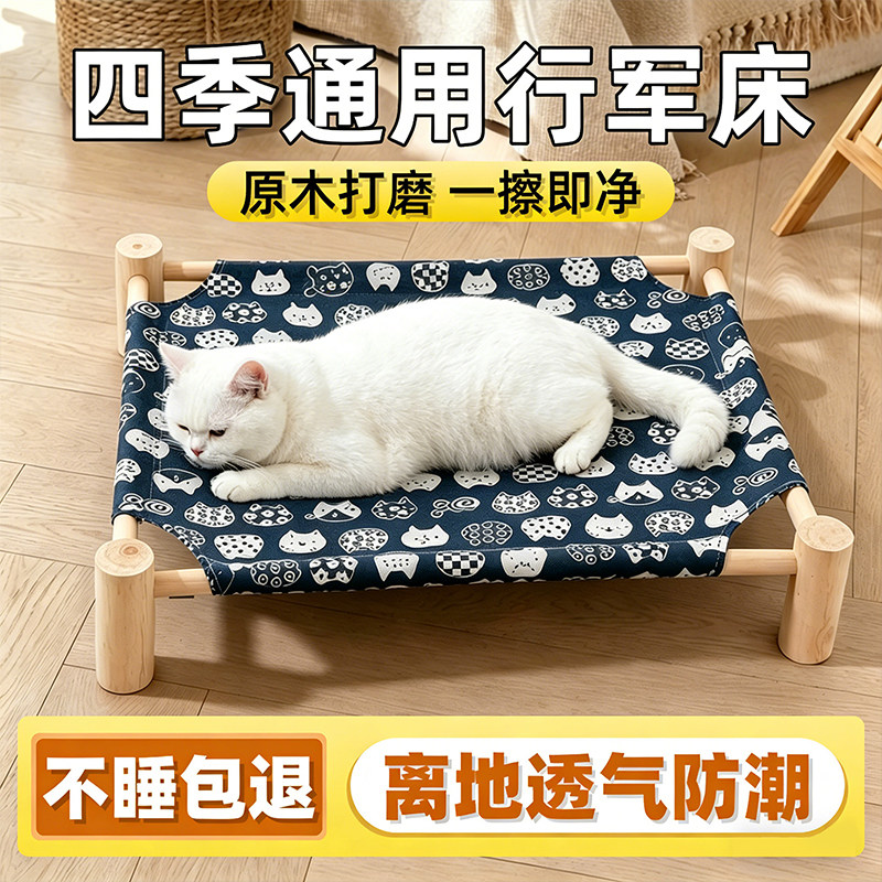 狗狗行军床狗窝四季通用可拆洗离地床防潮透气小型犬夏季宠物狗垫