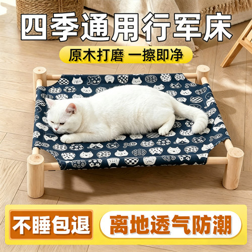 狗狗行军床离地防潮透气可拆洗