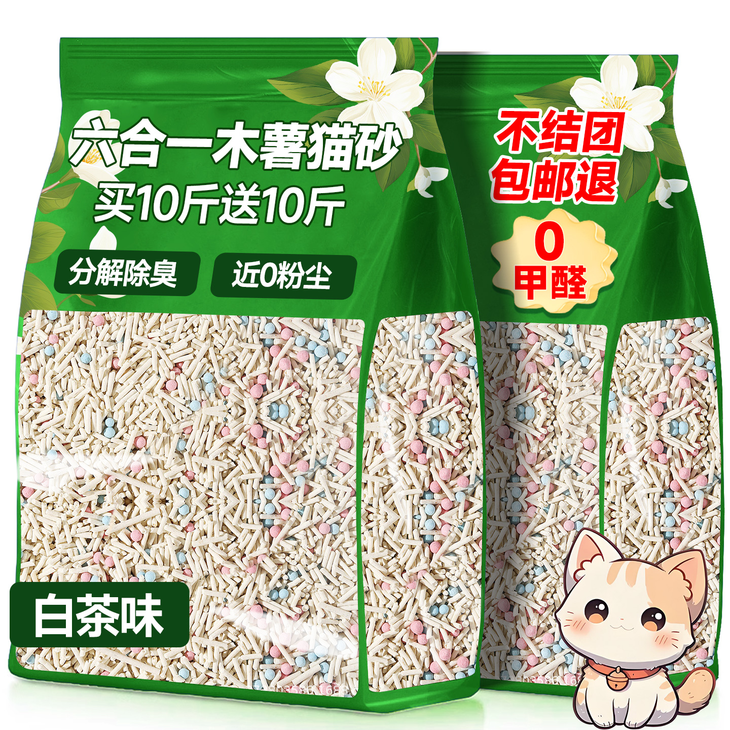 央妈力推!猫砂除臭剂杀菌去尿味