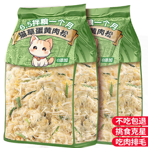 央妈推荐！挑食克星猫草蛋黄肉松