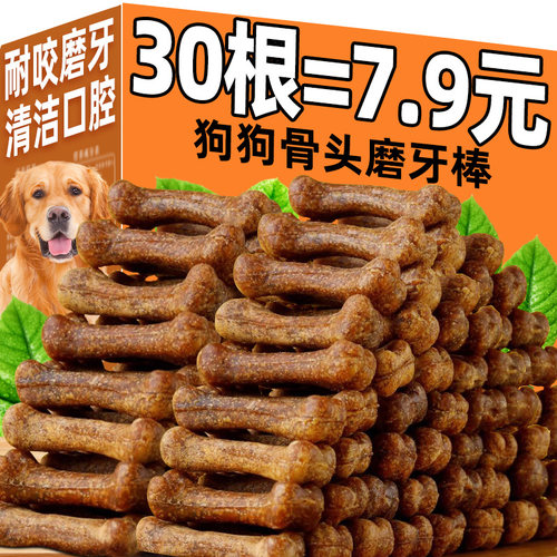 【100根】磨牙棒零食骨头耐咬