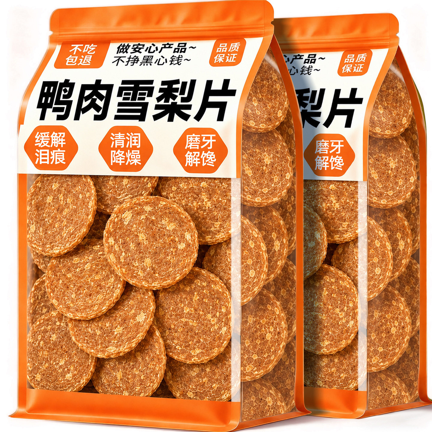 【清润降燥】鸭肉雪梨片